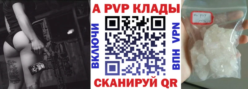 Купить где  Калуга  A PVP СК КРИС 