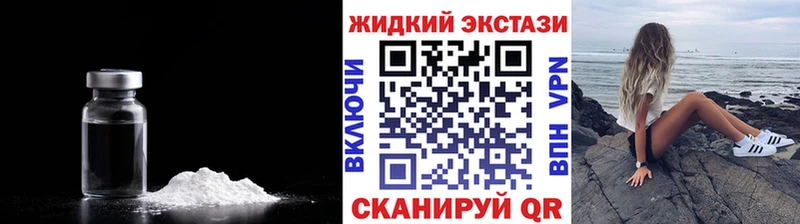 Купить где  Калуга  БУТИРАТ жидкий экстази 