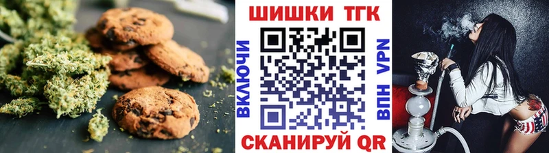 Печенье с ТГК конопля  Купить где  Калуга 