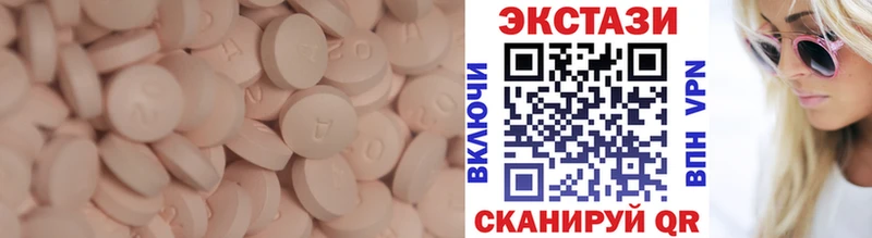 Ecstasy XTC  Купить где  Калуга 