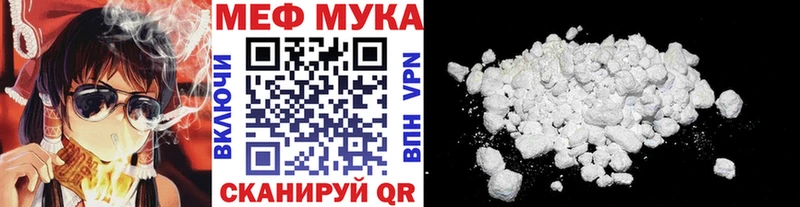 МЯУ-МЯУ mephedrone  Купить  Калуга 